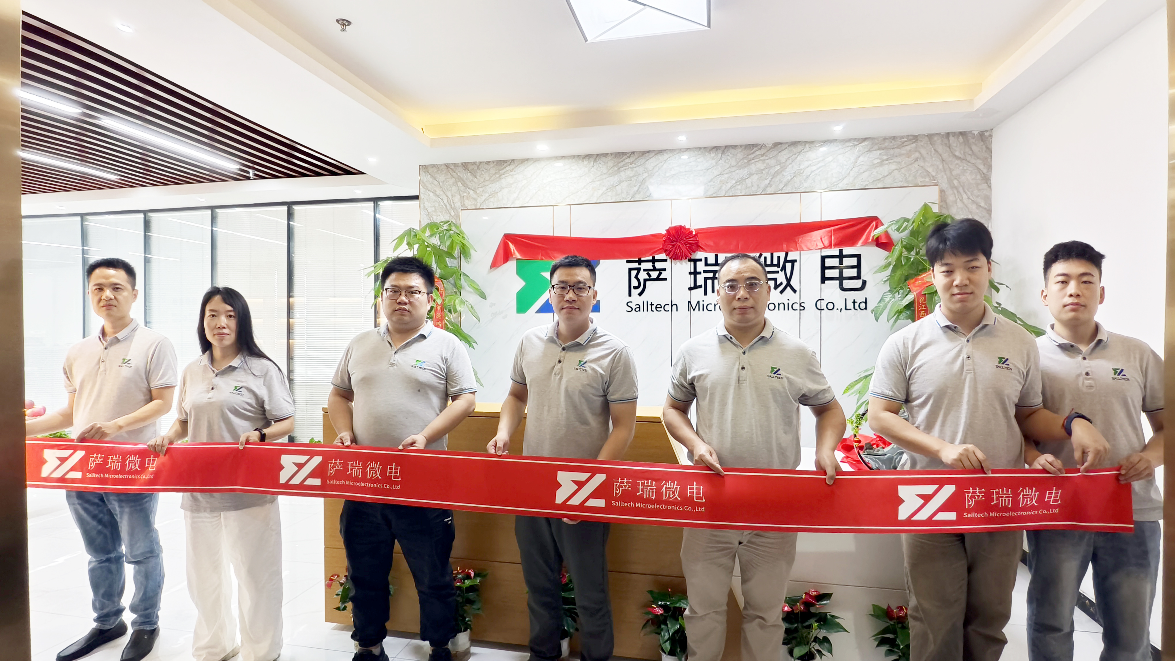 江西lewin乐玩微电子深圳分公司乔迁大吉庆典